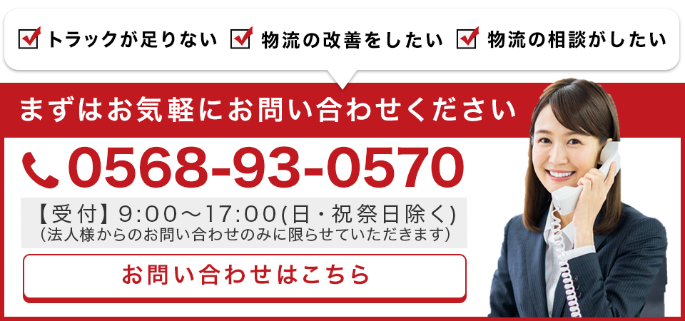 お問い合わせ